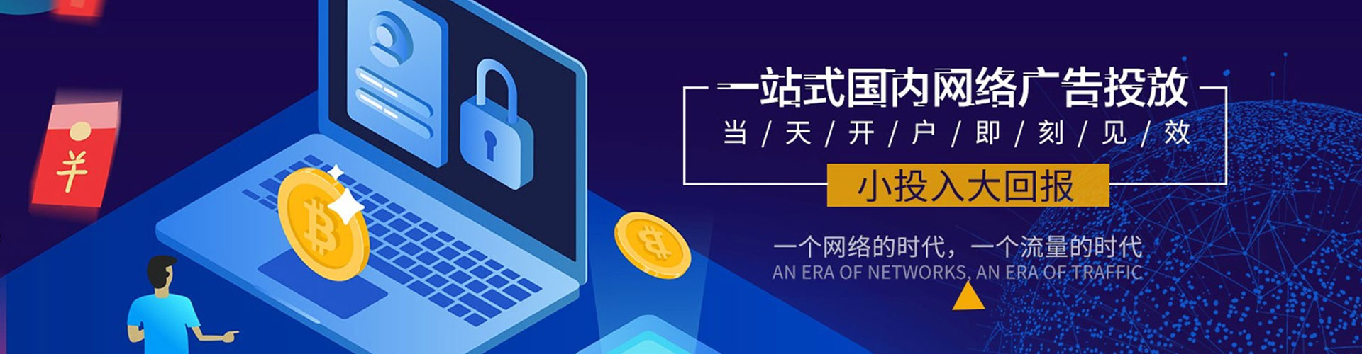 金昌推广信息流